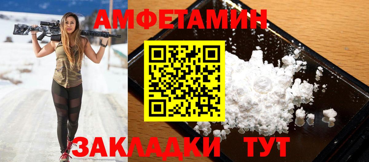 Амфетамин 98% Красноярск