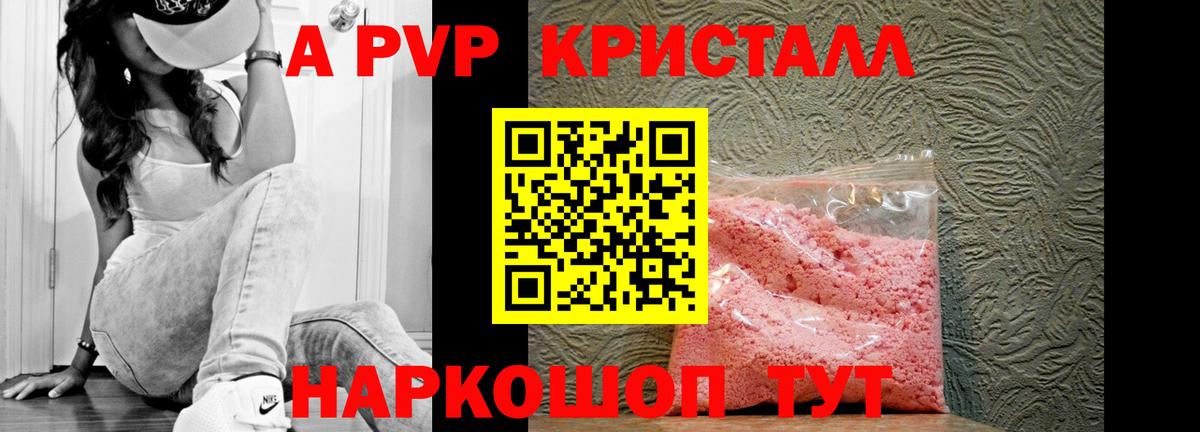 Alfa_PVP Crystall  Вход с VPN  Альфа ПВП мука  Alfa_PVP СК  Красноярск 