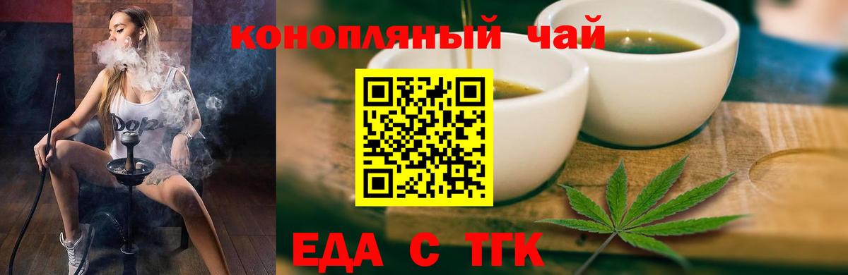 Cannafood конопля  Вход с VPN  Красноярск 