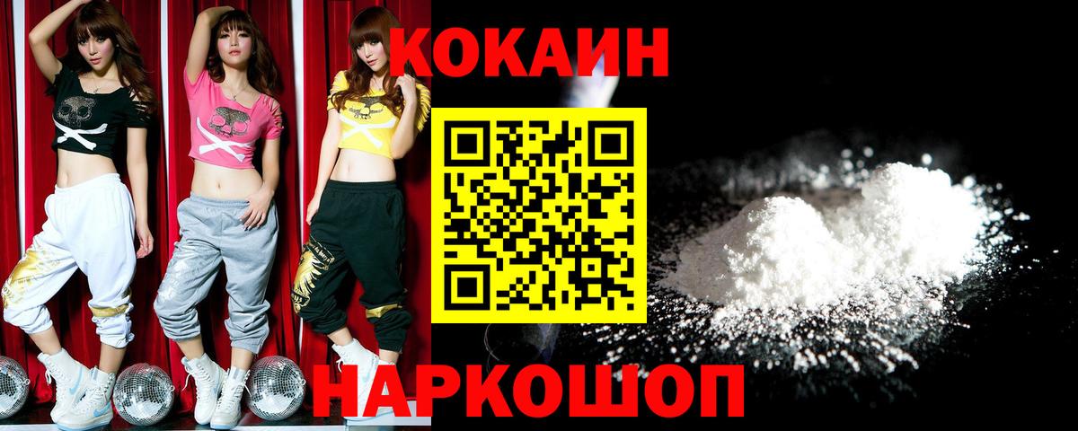 КОКАИН  COCAIN Перу  Красноярск  Вход с VPN  COCAIN Fish Scale 