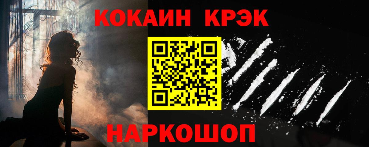 COCAIN 99% Красноярск
