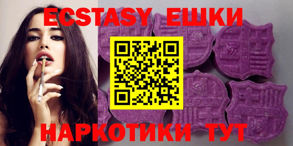 Ecstasy Дубай  ЭКСТАЗИ Philipp Plein  Вход с VPN  Красноярск 