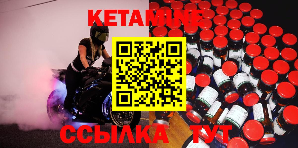 Красноярск  КЕТАМИН VHQ  Вход с VPN 