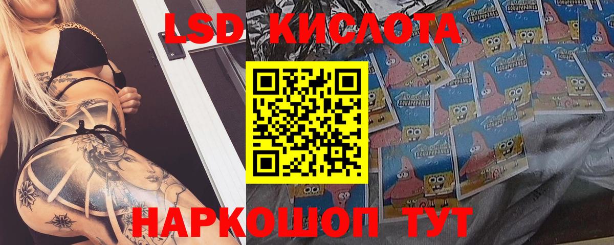 Лсд 25 экстази ecstasy Красноярск