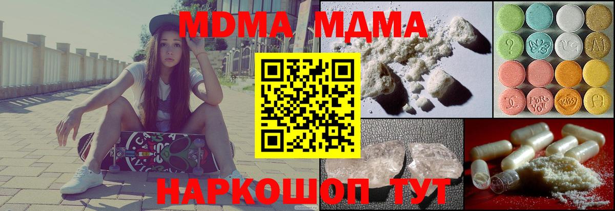 MDMA VHQ Красноярск