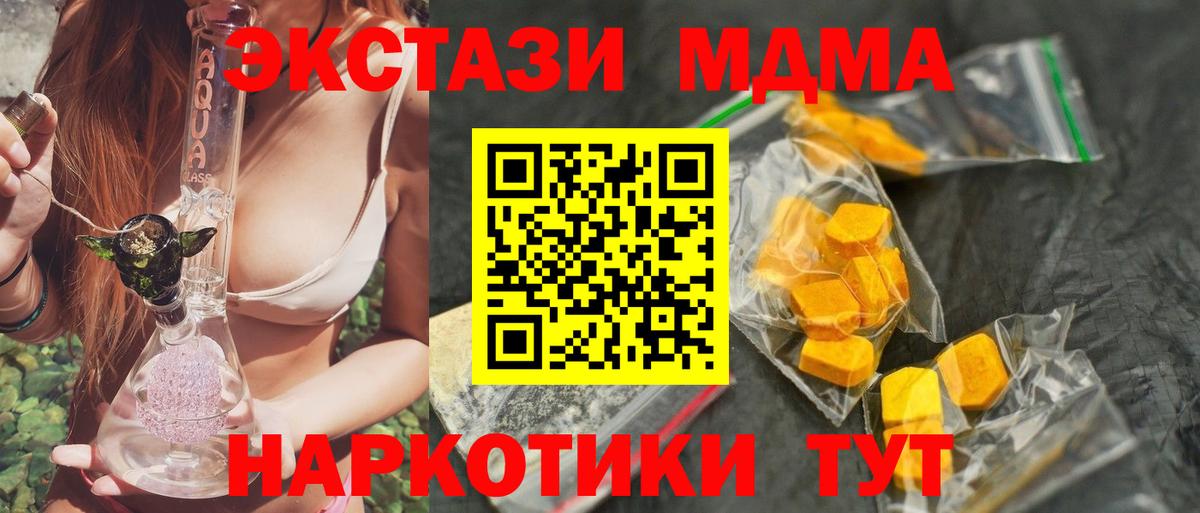MDMA crystal  Вход с VPN  Красноярск  МДМА Molly 