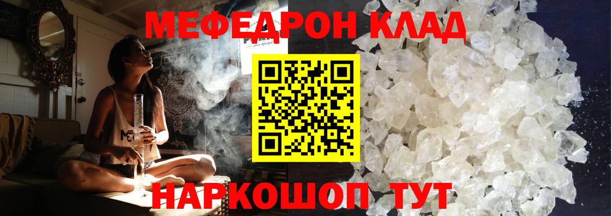 Красноярск  Мефедрон  МЕФ мука  Мефедрон  Вход с VPN  МЕФ VHQ 