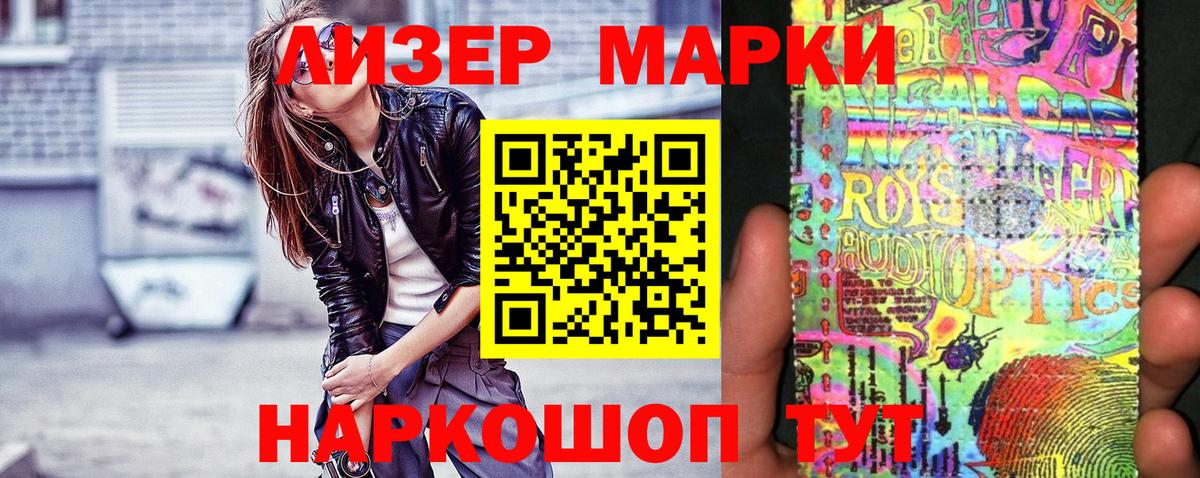 Марки N-bome 1500мкг Красноярск