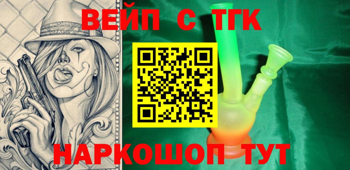 Дистиллят ТГК Wax Красноярск