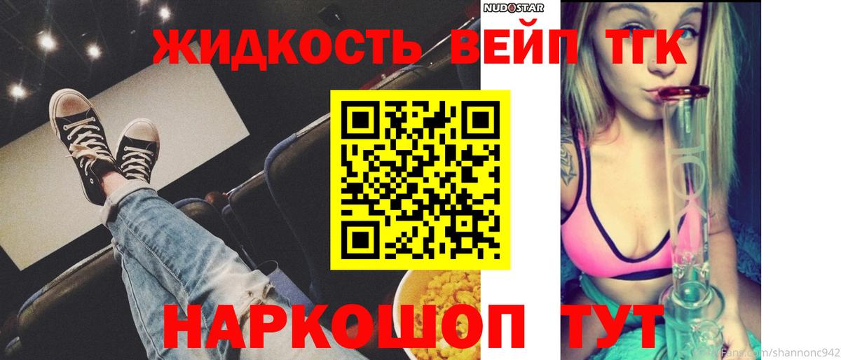 Красноярск  Дистиллят ТГК жижа  Вход с VPN 